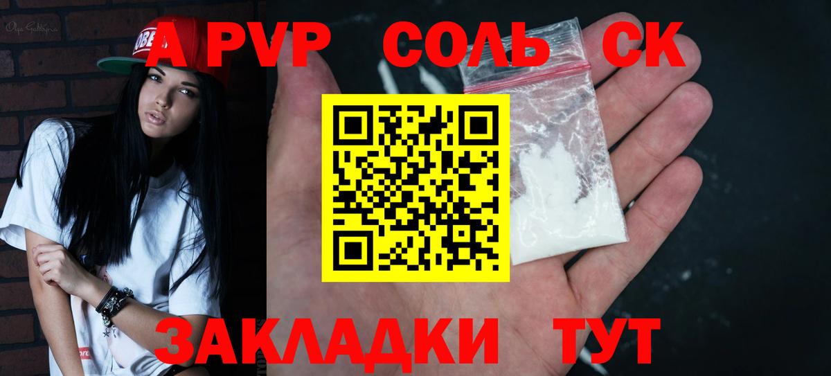A PVP СК КРИС  Alfa_PVP СК  А ПВП  Вход с VPN  A PVP крисы CK  Балашов 