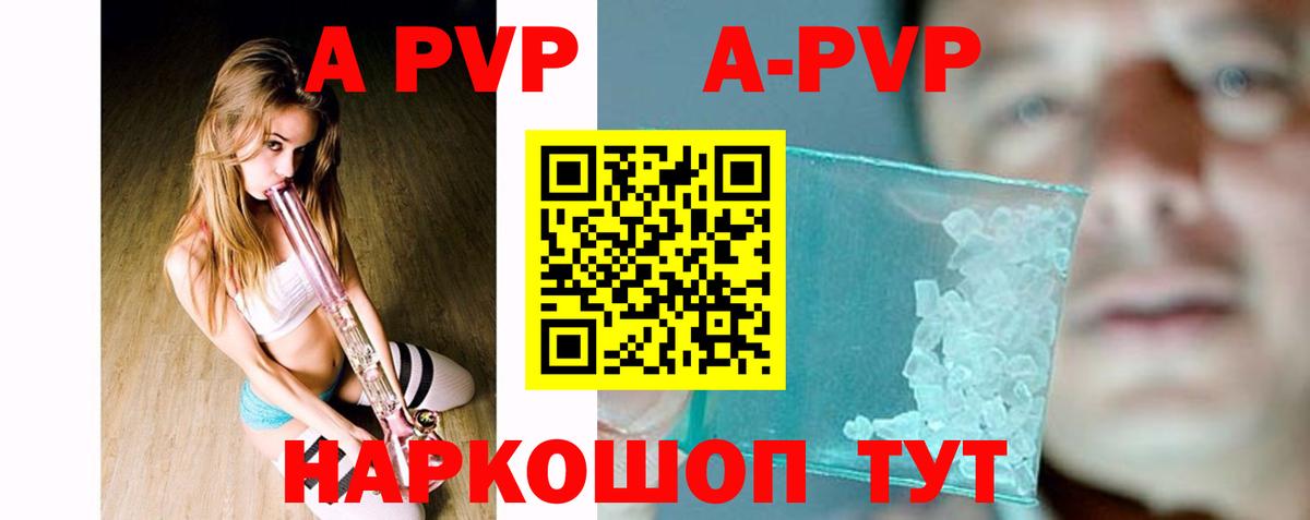 A PVP крисы CK Балашов