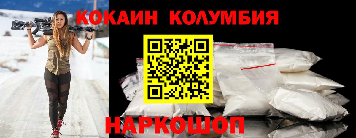 Кокаин FishScale  Cocaine Columbia  Вход с VPN  COCAIN  Балашов 