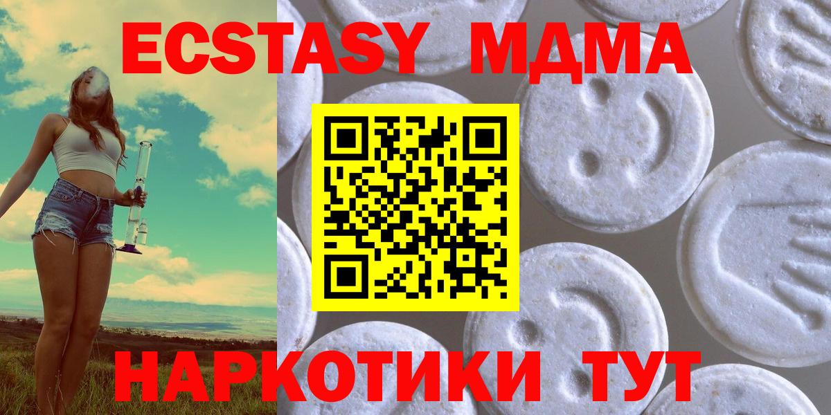 ЭКСТАЗИ Cube  Экстази  Балашов  как найти закладки  Вход с VPN 