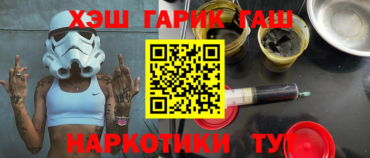 Гашиш ice o lator Балашов