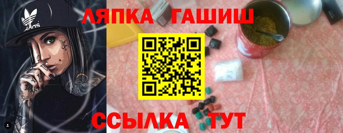 ГАШИШ  Вход с VPN  Гашиш Ice-O-Lator  Балашов  Гашиш hashish 