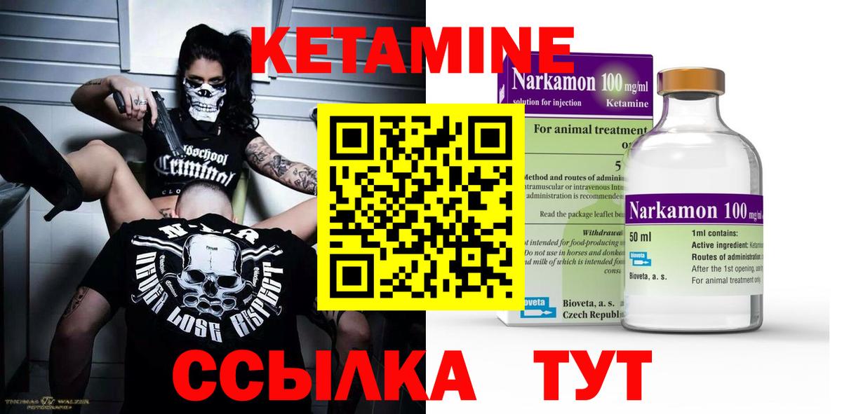 КЕТАМИН ketamine Балашов