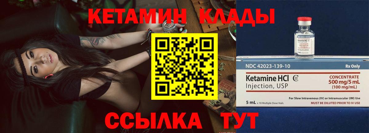 Кетамин ketamine  Кетамин ketamine  маркетплейс Telegram  Балашов  Вход с VPN  blacksprut ONION 