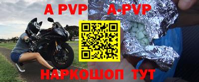 альфа пвп Кумертау