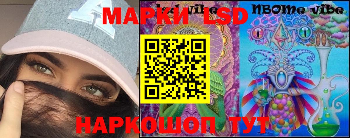 LSD-25 экстази кислота Балашов