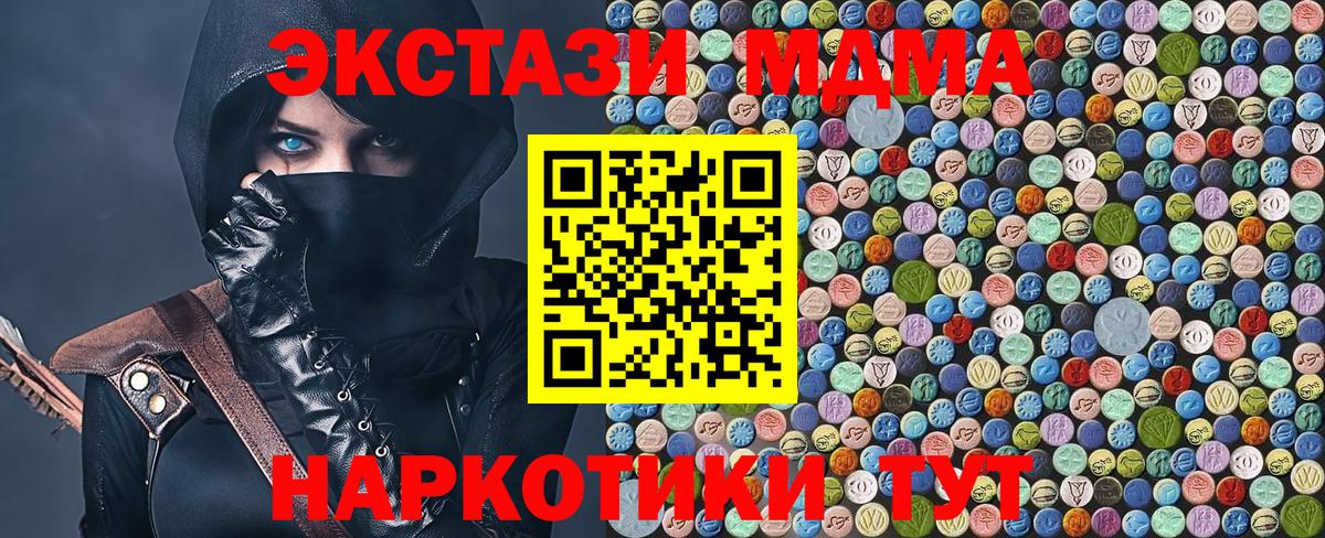 Балашов  МДМА VHQ  Вход с VPN 