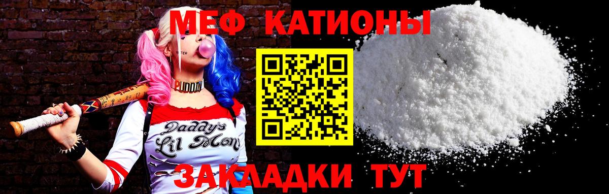 МЕФ мяу мяу  Меф  Балашов  Вход с VPN  Мефедрон  МЯУ-МЯУ мука 