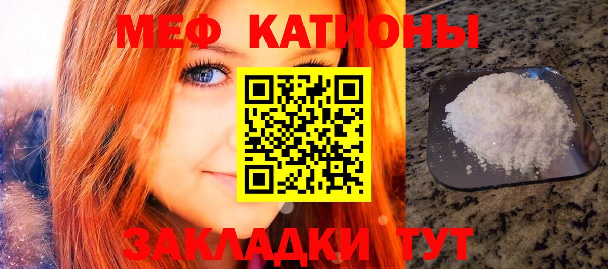 Меф мука Балашов