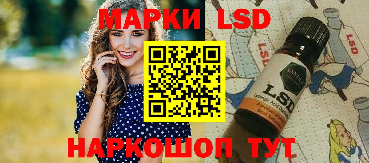 Марки NBOMe 1500мкг Балашов